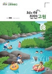 진안군청 : 소통/참여 > 군정소식 > 군정소식지 상세보기