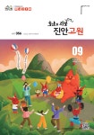 진안군청 : 소통/참여 > 군정소식 > 군정소식지 상세보기