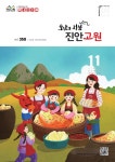 진안군청 : 소통/참여 > 군정소식 > 군정소식지 상세보기
