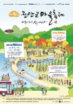진안군청 : 소통/참여 > 군정소식 상세보기