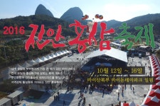 새로운 시작으로 성공시대를 열어가는 미래진안 : 용담면 > 소통/참여 > 공지사항 상세보기