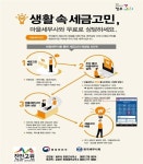 새로운 시작으로 성공시대를 열어가는 미래진안 : 용담면 > 소통/참여 > 공지사항 상세보기