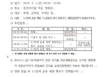 새로운 시작으로 성공시대를 열어가는 미래진안 : 성수면 > 소통/참여 > 공지사항 상세보기