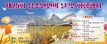 새로운 시작으로 성공시대를 열어가는 미래진안 : 성수면 > 소통/참여 > 공지사항 상세보기