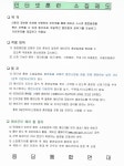 새로운 시작으로 성공시대를 열어가는 미래진안 : 용담면 > 소통/참여 > 공지사항 상세보기