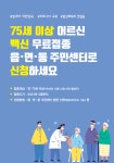 새로운 시작으로 성공시대를 열어가는 미래진안 : 마령면 > 소통/참여 > 공지사항 상세보기
