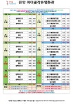 진안군청 : 소통/참여 > 군정소식 > 공지사항 상세보기