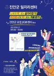 새로운 시작으로 성공시대를 열어가는 미래진안 : 소통/참여 > 군정소식 > 공지사항 상세보기