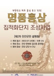 진안군청 : 소통/참여 > 군정소식 > 공지사항 상세보기