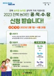 진안군청 : 소통/참여 > 군정소식 > 공지사항 상세보기