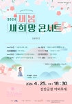 새로운 시작으로 성공시대를 열어가는 미래진안 : 진안읍 > 소통/참여 > 공지사항 상세보기