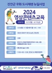 진안군청 : 소통/참여 > 군정소식 상세보기