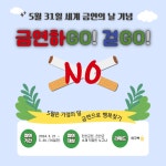 모두가 행복한 기본사회 진안 : 열린광장 > 보건소 소식 > 공지사항 상세보기