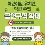 모두가 행복한 기본사회 진안 : 열린광장 > 보건소 소식 > 공지사항 상세보기