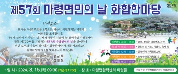 새로운 시작으로 성공시대를 열어가는 미래진안 : 마령면 > 소통/참여 > 공지사항 상세보기