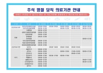 새로운 시작으로 성공시대를 열어가는 미래진안 : 열린광장 > 보건소 소식 > 공지사항 상세보기