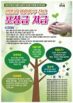 새로운 시작으로 성공시대를 열어가는 미래진안 : 용담면 > 소통/참여 > 공지사항 상세보기