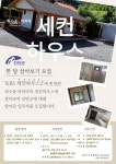 진안군청 : 소통/참여 > 군정소식 > 공지사항 상세보기