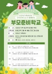 새로운 시작으로 성공시대를 열어가는 미래진안 : 열린광장 > 보건소 소식 > 공지사항 상세보기