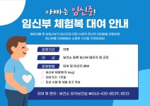 새로운 시작으로 성공시대를 열어가는 미래진안 : 열린광장 > 보건소 소식 > 공지사항 상세보기