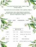 새로운 시작으로 성공시대를 열어가는 미래진안 : 마령면 > 소통/참여 > 공지사항 상세보기