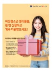 모두가 행복한 기본사회 진안 : 주천면 > 소통/참여 > 공지사항 상세보기