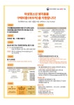 모두가 행복한 기본사회 진안 : 주천면 > 소통/참여 > 공지사항 상세보기