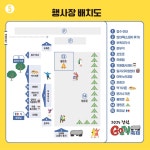 새로운 시작으로 성공시대를 열어가는 미래진안 : 정천면 > 소통/참여 > 공지사항 상세보기