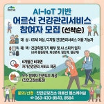 새로운 시작으로 성공시대를 열어가는 미래진안 : 열린광장 > 보건소 소식 > 공지사항 상세보기