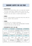 모두가 행복한 기본사회 진안 : 주천면 > 소통/참여 > 공지사항 상세보기