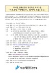 모두가 행복한 기본사회 진안 : 주천면 > 소통/참여 > 공지사항 상세보기
