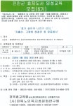 모두가 행복한 기본사회 진안 : 주천면 > 소통/참여 > 공지사항 상세보기