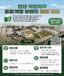 새로운 시작으로 성공시대를 열어가는 미래진안 : 열린광장 > 보건소 소식 > 공지사항 상세보기