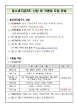 모두가 행복한 기본사회 진안 : 주천면 > 소통/참여 > 공지사항 상세보기
