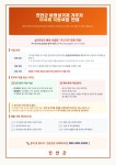 모두가 행복한 기본사회 진안 : 마령면 > 소통/참여 > 공지사항 상세보기