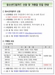 모두가 행복한 기본사회 진안 : 마령면 > 소통/참여 > 공지사항 상세보기