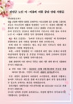 모두가 행복한 기본사회 진안 : 마령면 > 소통/참여 > 공지사항 상세보기