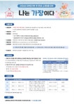모두가 행복한 기본사회 진안 : 마령면 > 소통/참여 > 공지사항 상세보기