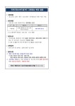 진안군청 : 진안복지 > 기타 복지자료실 > 기타 복지자료실 상세보기