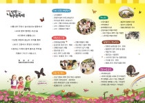 새로운 시작으로 성공시대를 열어가는 미래진안 : 정천면 > 소통/참여 > 자유게시판 상세보기