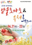 새로운 시작으로 성공시대를 열어가는 미래진안 : 용담면 > 소통/참여 > 자유게시판 상세보기