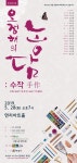 새로운 시작으로 성공시대를 열어가는 미래진안 : 정천면 > 소통/참여 > 자유게시판 상세보기