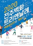 새로운 시작으로 성공시대를 열어가는 미래진안 : 주천면 > 소통/참여 > 자유게시판 상세보기