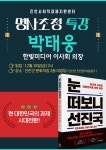 새로운 시작으로 성공시대를 열어가는 미래진안 : 커뮤니티 > 자유게시판 상세보기