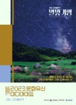 새로운 시작으로 성공시대를 열어가는 미래진안 : 용담면 > 소통/참여 > 자유게시판 상세보기