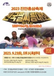 새로운 시작으로 성공시대를 열어가는 미래진안 : 정천면 > 소통/참여 > 자유게시판 상세보기