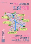 새로운 시작으로 성공시대를 열어가는 미래진안 : 정천면 > 소통/참여 > 자유게시판 상세보기