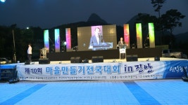 사람과 자연이 함께하는 희망진안 : 뛰어다니겠습니다 > 영상으로 보는 군정  목록