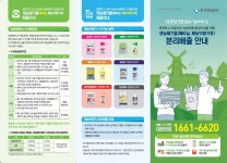 새로운 시작으로 성공시대를 열어가는 미래진안 : 마령면 > 소통/참여 > 포토갤러리 상세보기