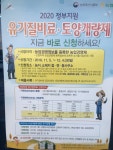새로운 시작으로 성공시대를 열어가는 미래진안 : 주천면 > 소통/참여 > 포토갤러리 상세보기
